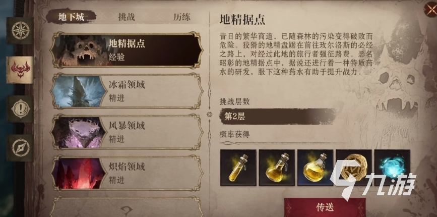 龙息神寂稀有钥匙有什么用 龙息神寂稀有钥匙获取方法分享