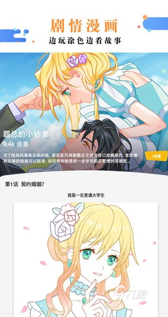 熱門的畫畫的游戲有哪些 2024流行的畫畫游戲大全