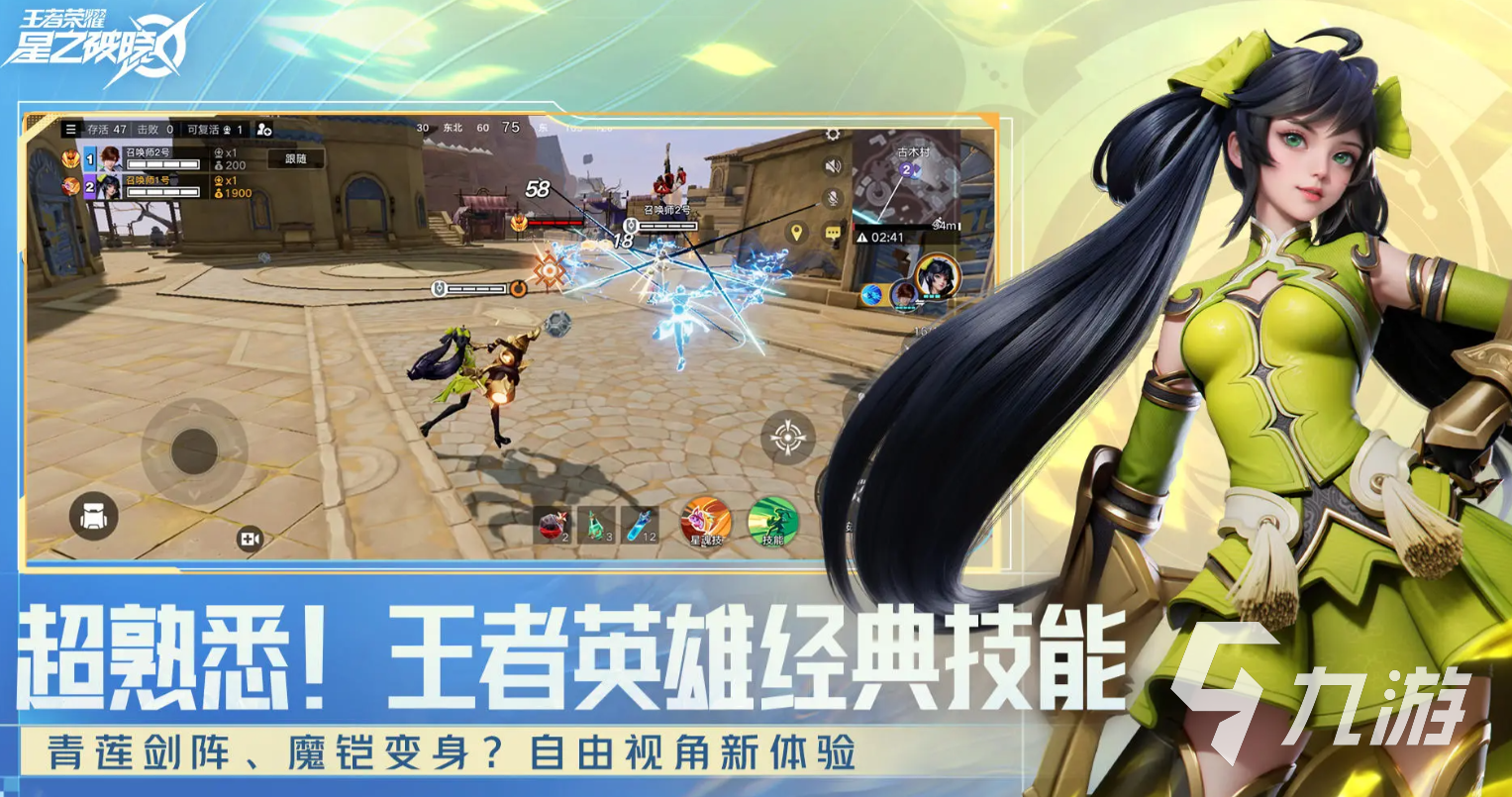 星之破晓游戏玩法攻略 星之破晓新手怎么玩