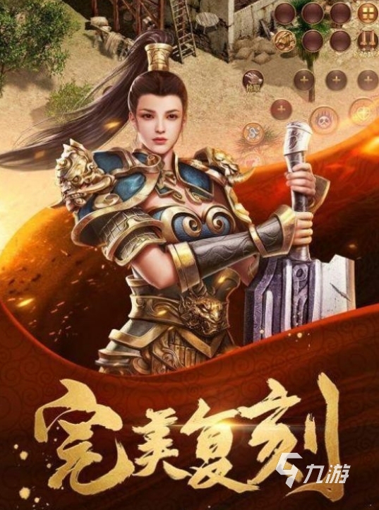 创世传奇玩法有哪些 创世传奇玩法内容一览