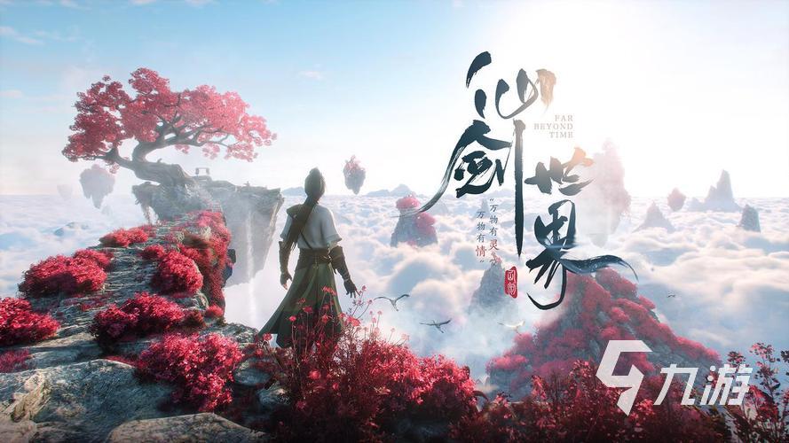 仙剑世界公测什么时候 仙剑世界公测时间介绍