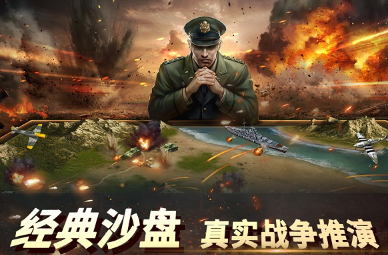 好玩的二战战棋游戏推荐大全 2024有趣的战棋游戏排行截图