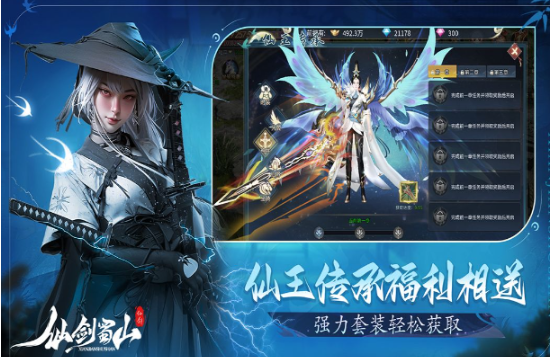 流行的传奇仙侠手游汇总 经典的传奇仙侠手游合集截图
