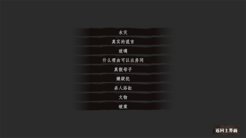 奇思妙想小故事截圖2
