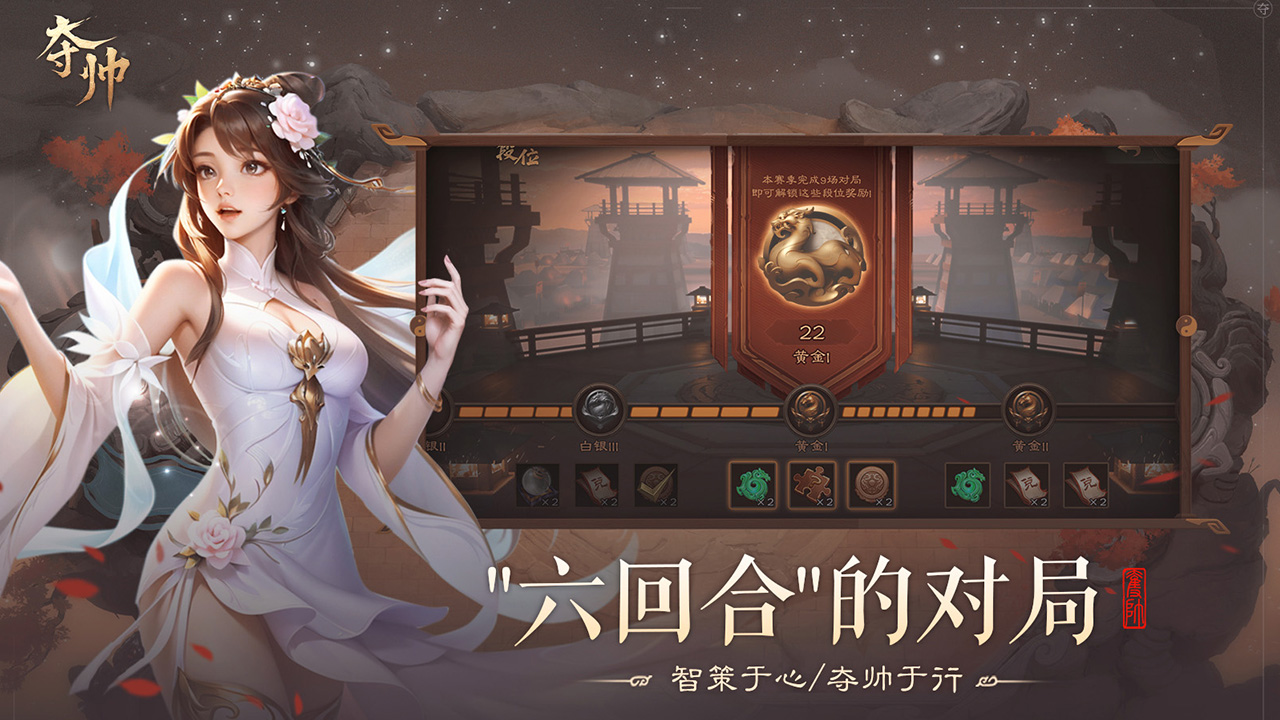 夺帅什么时候出 公测上线时间预告