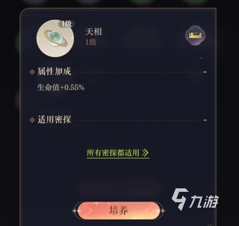 如鸢绣球星石搭配方案有哪些 如鸢绣球星石搭配攻略