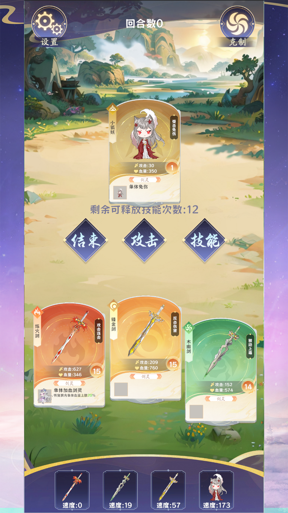 铸剑录好玩吗 铸剑录玩法简介