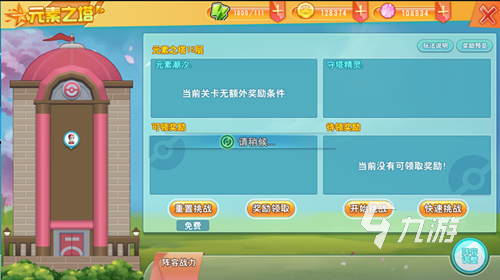 经典的口袋妖怪游戏大全 2024耐玩的口袋妖怪游戏合集