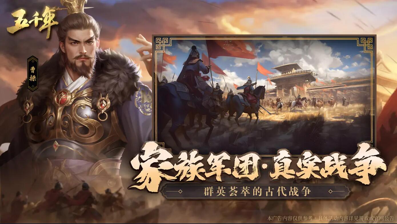 五千年好玩吗 五千年玩法简介
