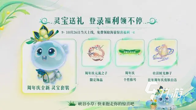 王者荣耀九周年限定皮肤是什么 王者荣耀九周年返场皮肤有哪些
