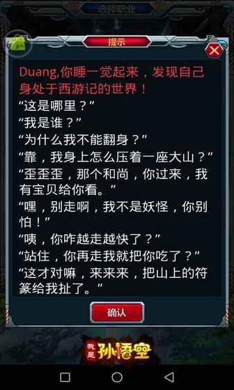 下载孙悟空游戏有没有 2024耐玩的孙悟空手游合集截图