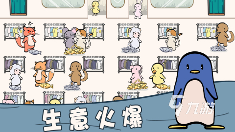 好玩的服装店游戏下载 2024流行的服装手游合集