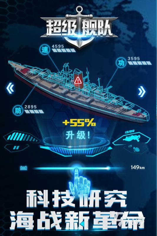 2024高人氣現(xiàn)代戰(zhàn)艦手游下載 必玩的現(xiàn)代戰(zhàn)艦手游盤點(diǎn)