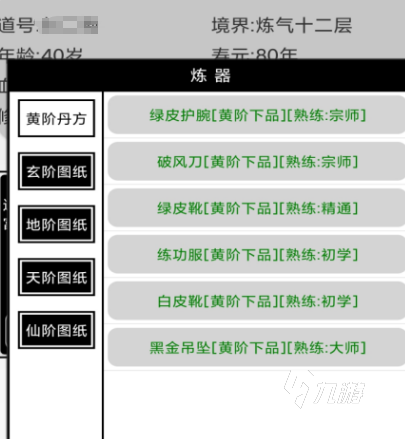 单机修仙游戏排行榜前十名2024热门修仙单机top10