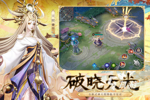流行的5v5对战游戏在哪里 2024必玩的5v5对战手游分享