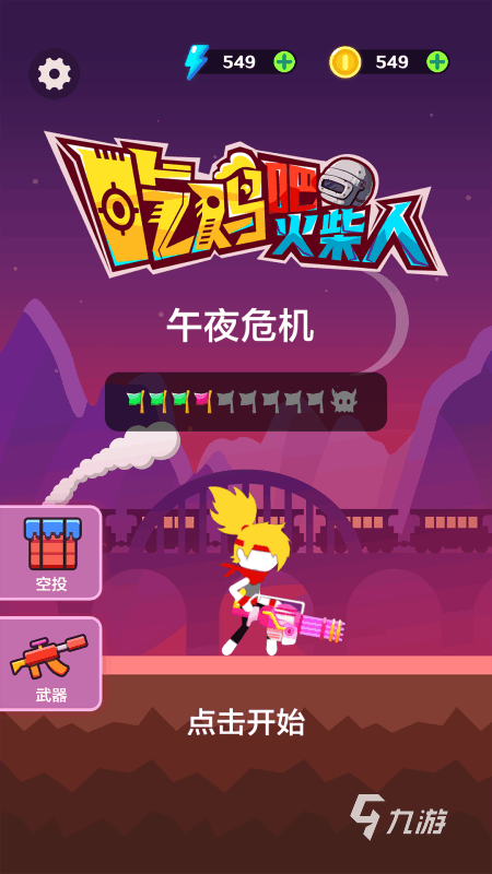 有没有免费版吃鸡游戏 2024耐玩的吃鸡手游盘点
