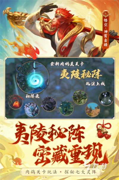 有什么三十人左右的集体游戏 流行的联机游戏下载2024