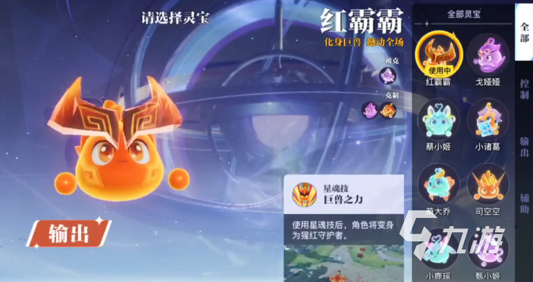星之破晓瑶教学 星之破晓瑶玩法介绍