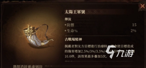 龍息神寂傳說神器哪些強(qiáng) 龍息神寂傳說神器推薦