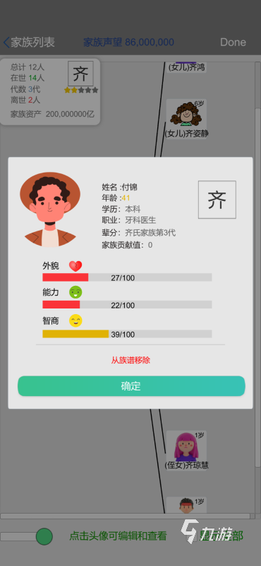 2024必玩的人生扮演游戲合集 熱門(mén)模擬人生的手游有哪些