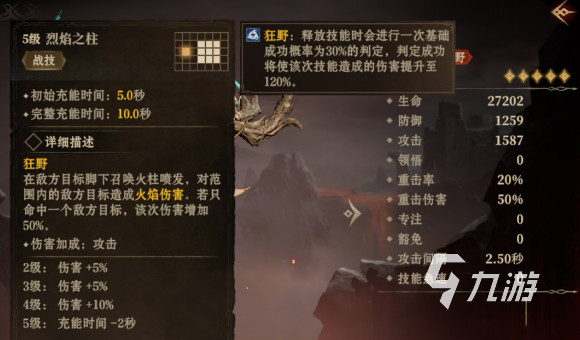 龙息神寂大号角怎么样 龙息神寂大号角技能介绍