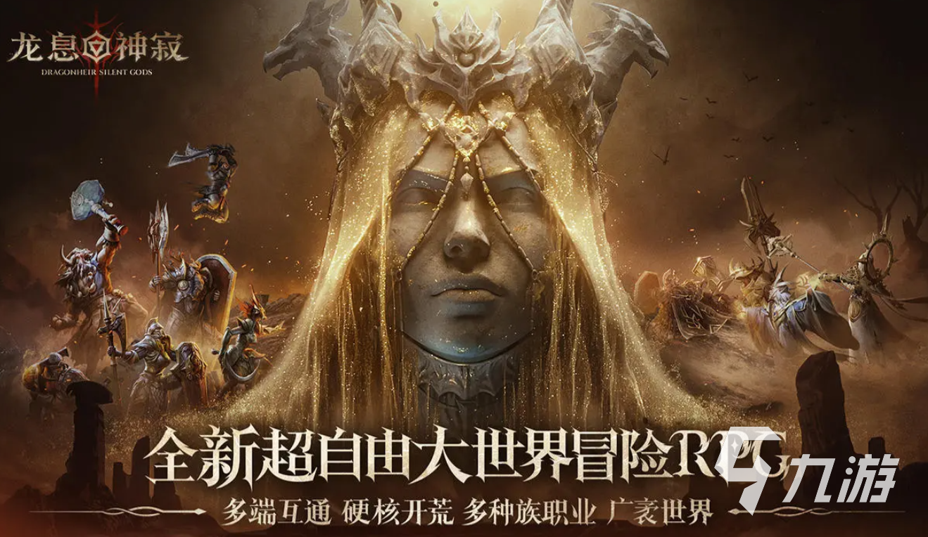 龙息神寂大号角怎么样 龙息神寂大号角技能介绍