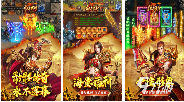 好玩的竖版传奇手游有哪些 有趣的传奇游戏盘点2024