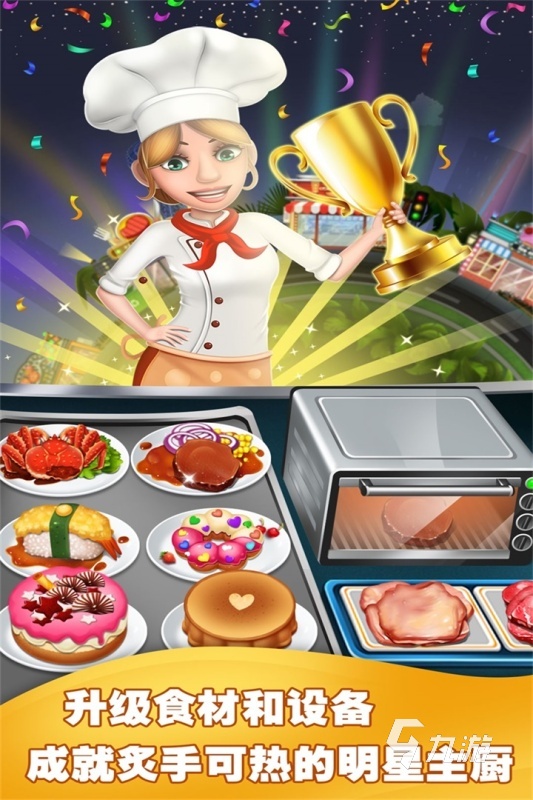 有趣的披萨店游戏合集 2024耐玩的美食手游有没有