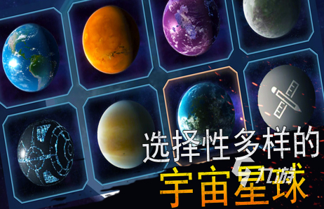 有个探索星球的游戏叫什么2024必玩的探索星球手游大全