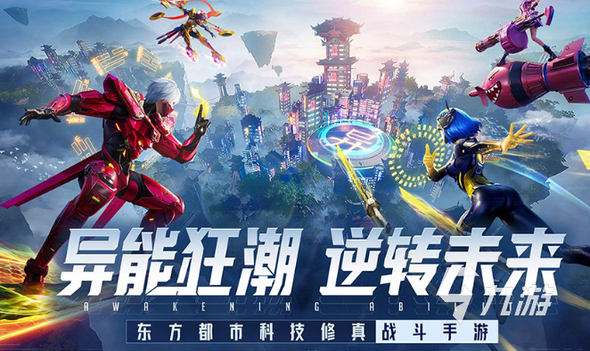 受歡迎的十大科幻游戲排行榜2024 熱門(mén)有趣的科幻游戲介紹