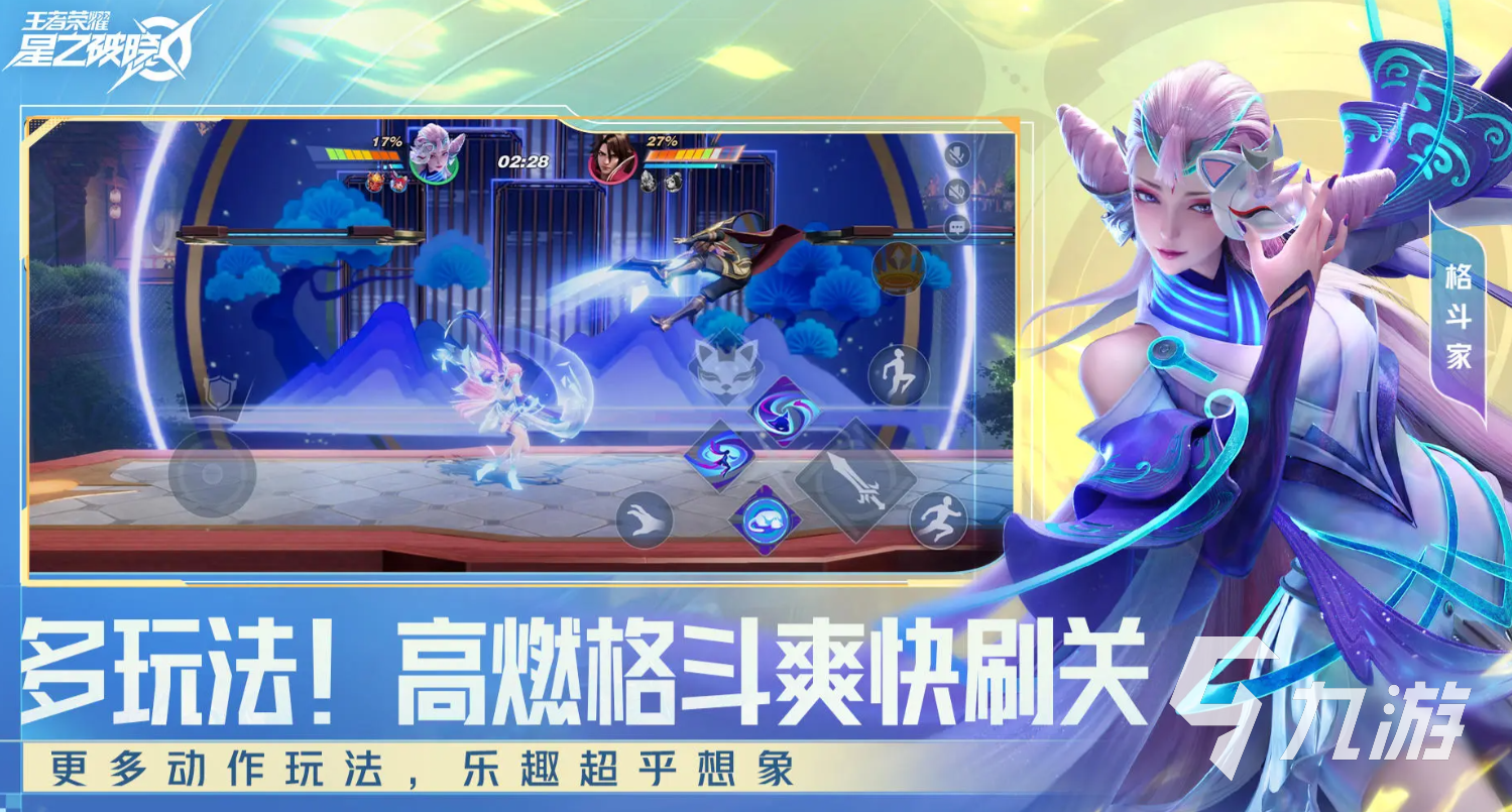 星之破晓单排模式怎么玩 星之破晓单排模式玩法攻略