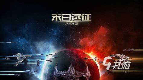 受歡迎的十大科幻游戲排行榜2024 熱門(mén)有趣的科幻游戲介紹