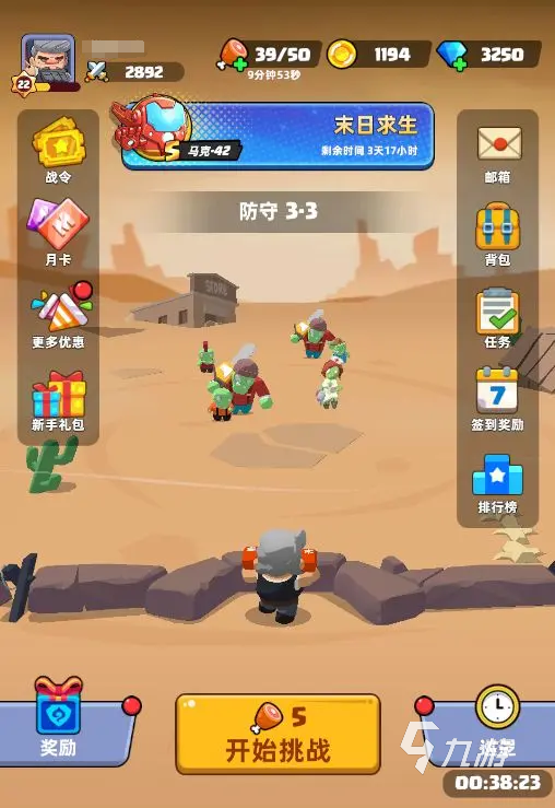 决战之地体力获取攻略 决战之地体力怎么获得