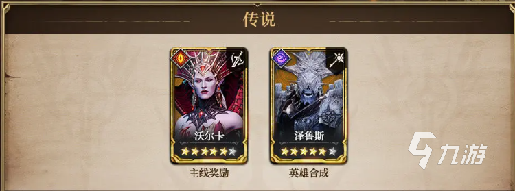 潮汐守望者夜后沃尔卡值得养吗 潮汐守望者夜后沃尔卡强度分析