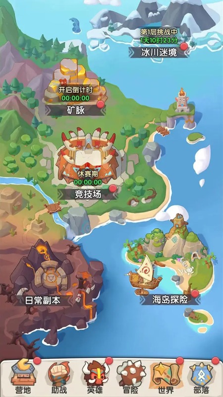 一步两步截图3