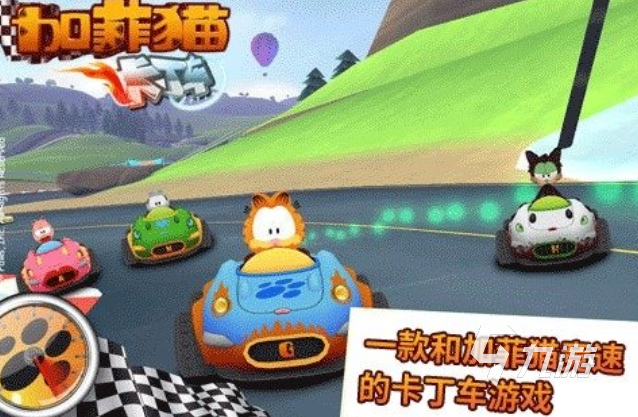 有趣的加菲猫游戏下载合集 好玩的加菲猫游戏合集2024