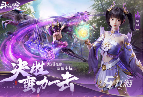 有没有新斗罗大陆手游2024流行的斗罗大陆游戏盘点