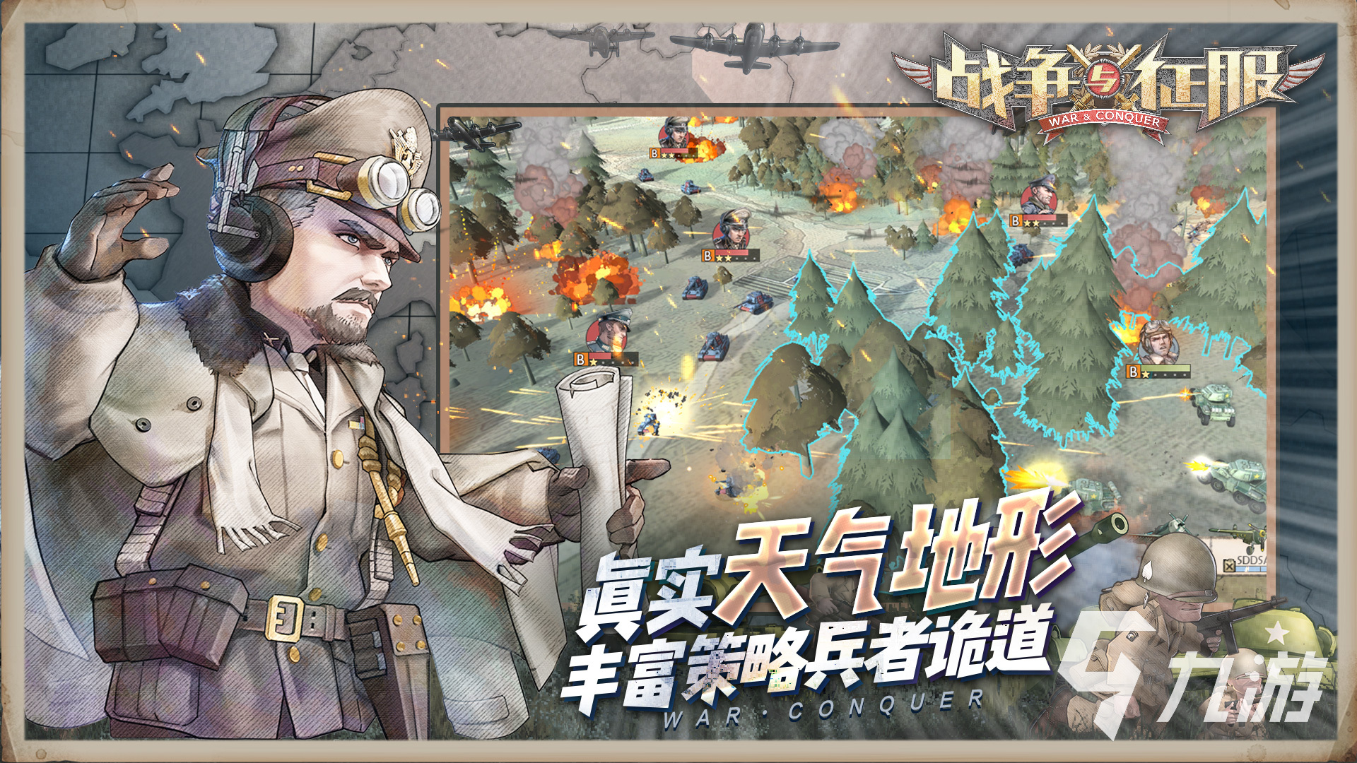 有没有二战模拟军事游戏手游下载 2024耐玩的二战军事游戏推荐
