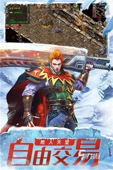 2024必玩的复古传奇手游排行榜 热门复古传奇手游有哪些