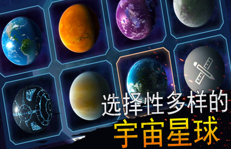 有个探索星球的游戏叫什么 2024必玩的探索星球手游大全截图