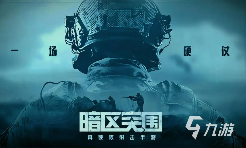 虚幻4引擎做的游戏下载推荐 热门的虚幻引擎游戏前五2024