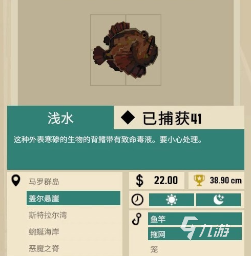 渔帆暗涌各海域鱼类分布特点说明 渔帆暗涌鱼类分布一览