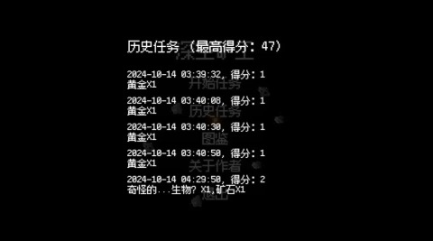深空礦工截圖1