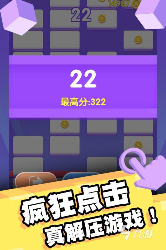 有趣的打砖块游戏有没有 2024经典的打砖块手游推荐