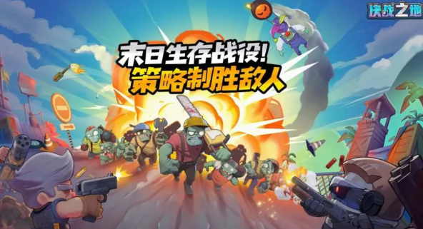決戰(zhàn)之地忍者打法攻略 決戰(zhàn)之地忍者怎么打截圖