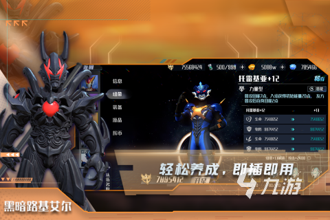 2024必玩的机动奥特曼手游下载推荐 热门的机动奥特曼手游有哪些
