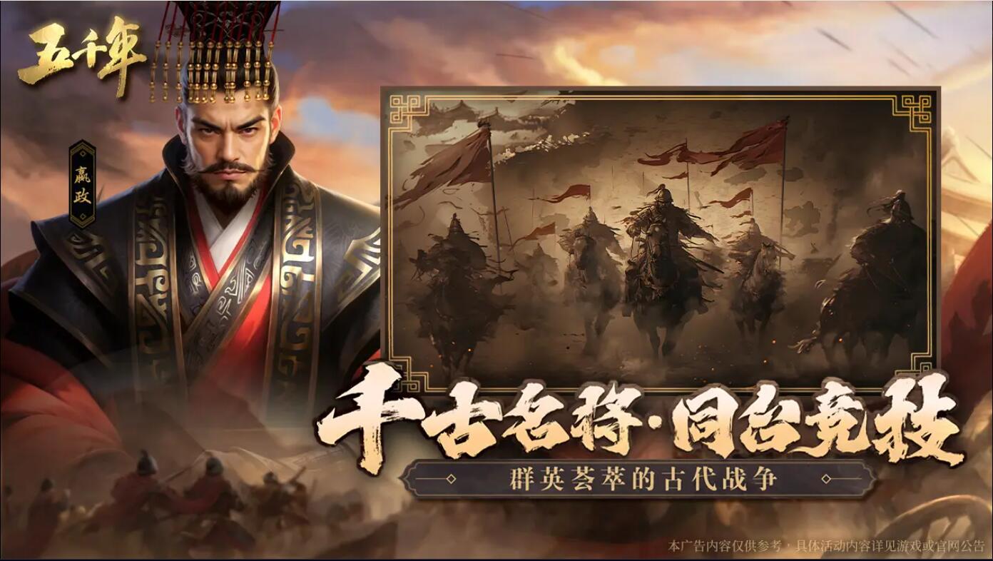 五千年好玩吗 五千年玩法简介