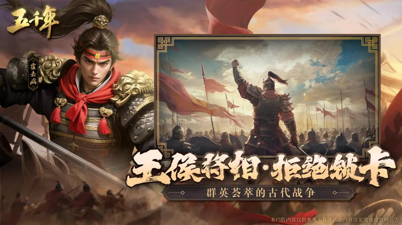 五千年好玩吗 五千年玩法简介