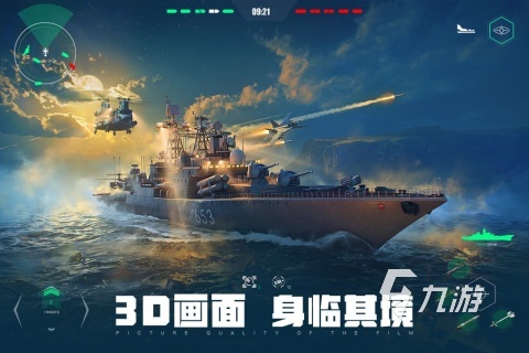 2024高人氣現(xiàn)代戰(zhàn)艦手游下載 必玩的現(xiàn)代戰(zhàn)艦手游盤點(diǎn)