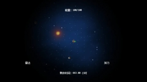 深空礦工截圖